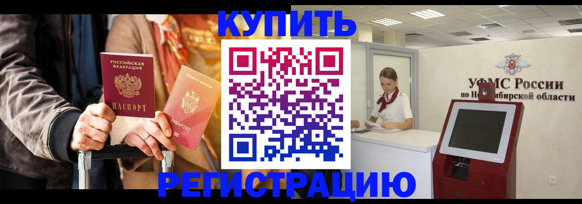 временная регистрация гарантия в Иланском