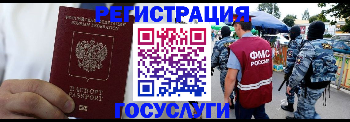 прописка регистрация в Иланском