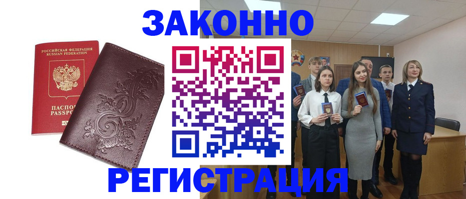 прописка штамп в Иланском