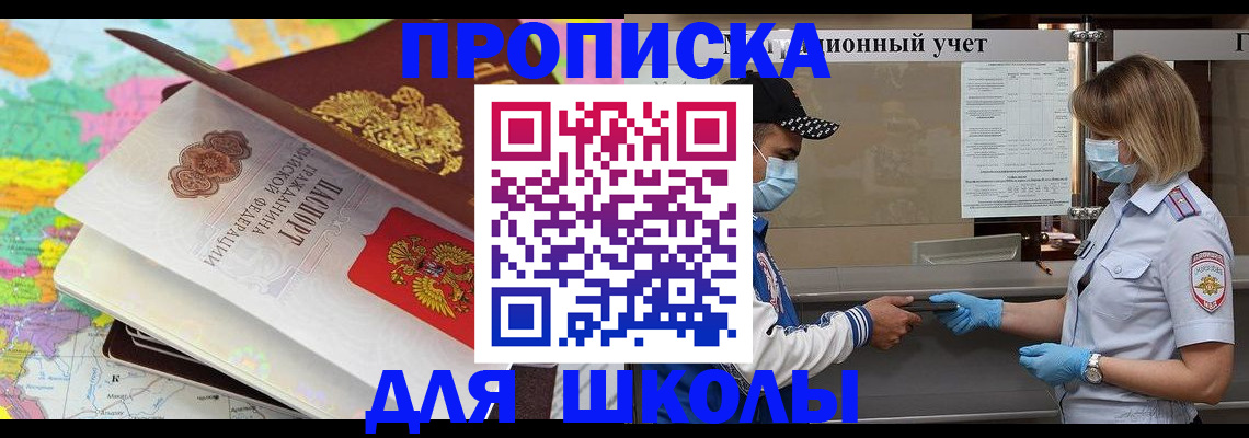 временная регистрация в квартире в Иланском