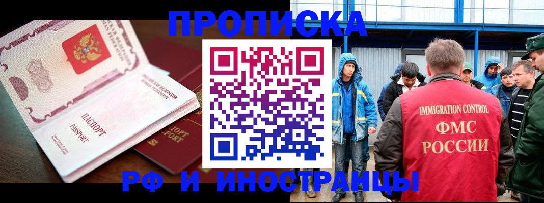 прописка паспорт в Иланском
